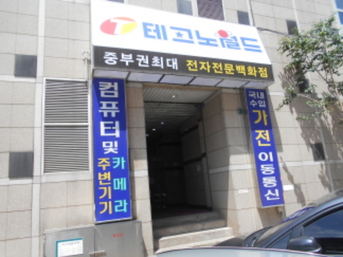 테크노월드 대전광역시 서구 만년동 301 실거래가 외 - 디스코