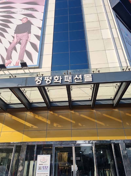 청평화시장 서울특별시 중구 신당동 217-91 실거래가 외 - 디스코