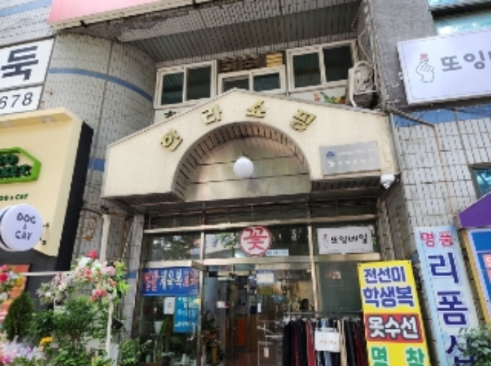 한라쇼핑 성남시 분당구 서현동 305-5 실거래가 외 - 디스코