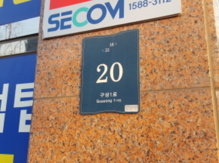 주공프라자 용인시 기흥구 청덕동 546-1 실거래가 외 - 디스코