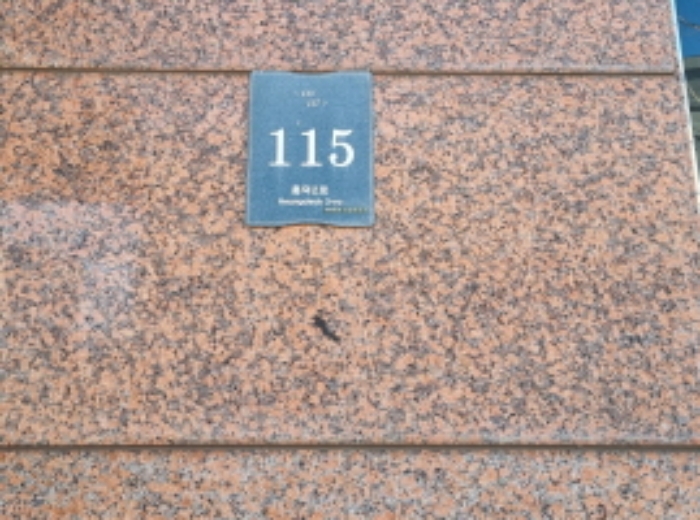 미래도프라자 용인시 기흥구 영덕동 974-7 실거래가 외 - 디스코