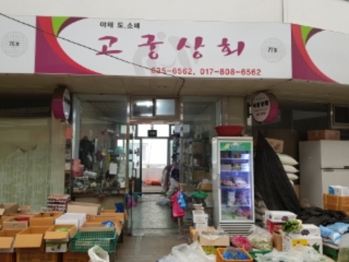 종합시장 경상북도 영주시 휴천동 305 실거래가 외 - 디스코