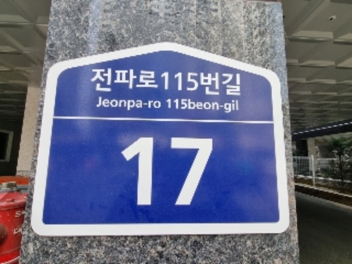 쎈텀플레이스 안양시 동안구 호계동 896-7 실거래가 외 - 디스코