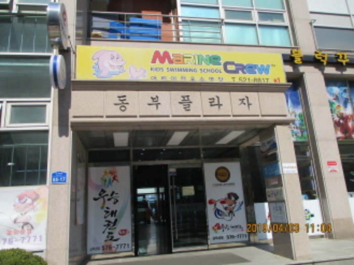 동부프라자 남양주시 와부읍 덕소리 251-4 실거래가 외 - 디스코