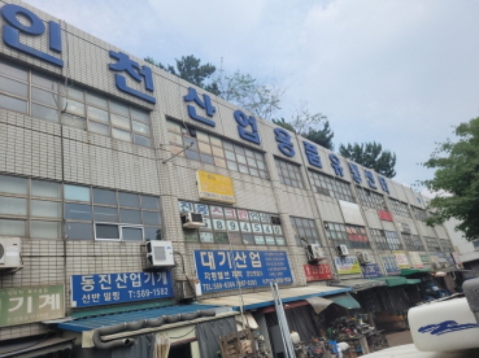 인천산업용품유통단지 인천광역시 동구 송현동 129 실거래가 외 - 디스코